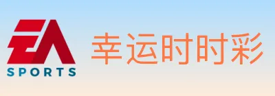 幸运时时彩 logo
